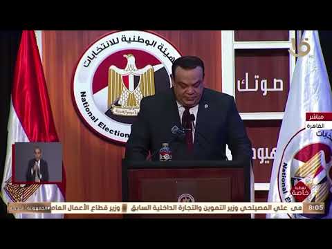 اعلان نتيجة انتخابات مجلس الشيوخ بمحافظة الشرقية من الهيئة الوطنية للانتخابات