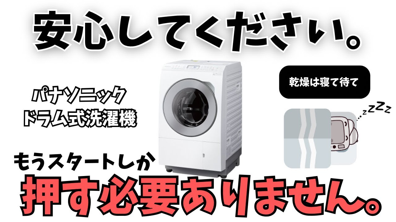 取りに来れる方限定！Panasonic(パナソニック)の全自動式洗濯機です！ 洗濯機・衣類乾燥機 | カテゴリー概要 | Panasonic