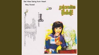 A Chit so Tei a Ya Thar