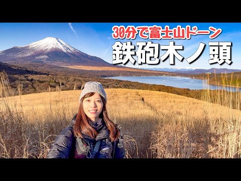 Great view of Mt. Fuji] The mountain I chose for my rehabilitation