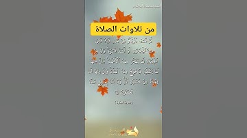 وان منها لما يهبط  #احمد_سليمان_ابوالبراء #اكسبلور #راحة_نفسية #تلاوة #explore #لايك #حالات_واتس