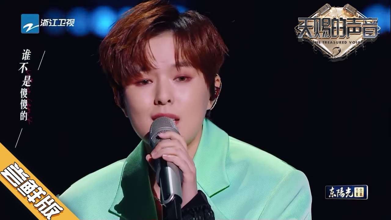 【尝鲜版】Sunnee杨芸晴温柔演绎《谁不是》胡彦斌直言回忆满满《天赐的声音2》EP8 花絮 20210305 /浙江卫视官方HD/
