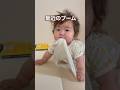 【生後6ヶ月】ガーゼはむはむするのがブームな赤ちゃん👶🏻このブーム他の子にもあるのかな？とにかく可愛くて癒される🥰