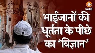 Bhojshala Verdict, Why Indian Muslims don’t Accept Truth?