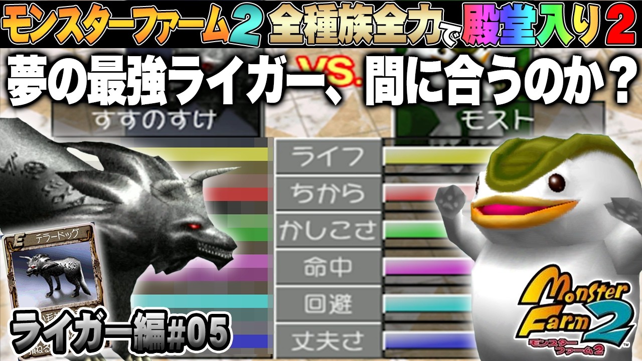 Ported version of MF2] All species will try their best to get into