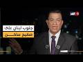 عدوان إسرائيل وصواريخ حزب الله يخترقان حصانة اتفاق الهدنة فهل تعود الحرب