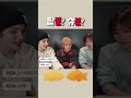 붕어빵은 못 참지! 팥붕파 vs 슈붕파 #투모로우바이투게더 #TOMORROW_X_TOGETHER #TXT #shorts