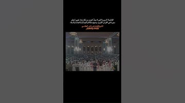 قرآن كريم #ارح_قلبك #قران_كريم #مشاري_العفاسي #تيك_توك #تنسيق_الجامعات #قيام_الليل #صلاة #قرآن