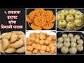   5     5    5 diwali recipes  vaishalis recipe