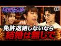【後編】おまえみたいなヤツが大きな事故を引き起こすんや|女子業界チャンネル【THE EX PRIME Vol.011】