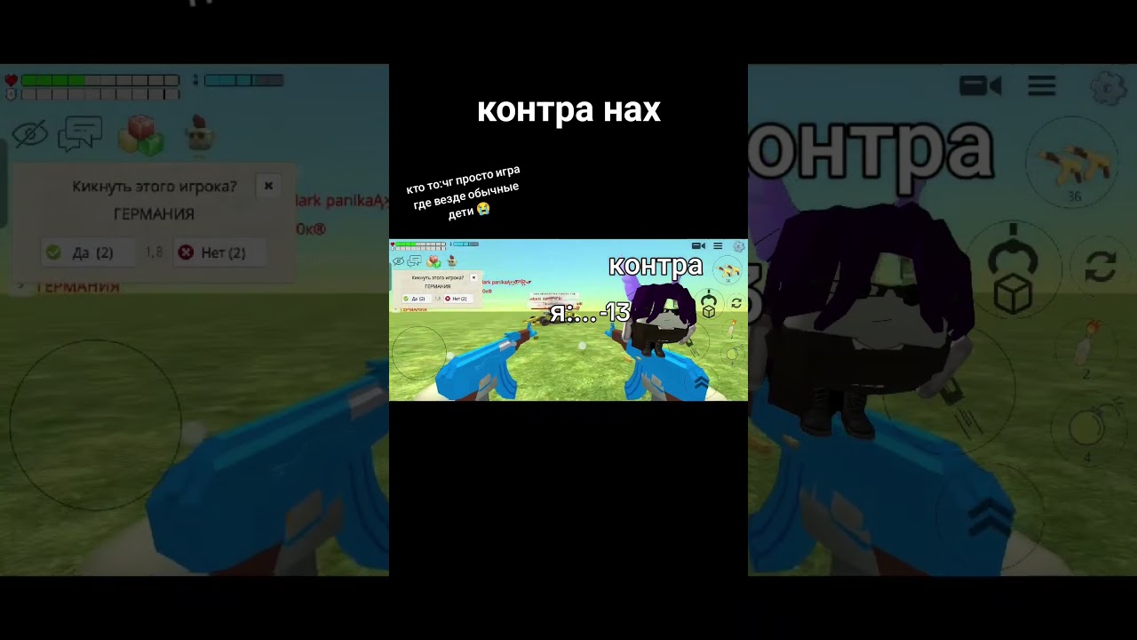 контра райма