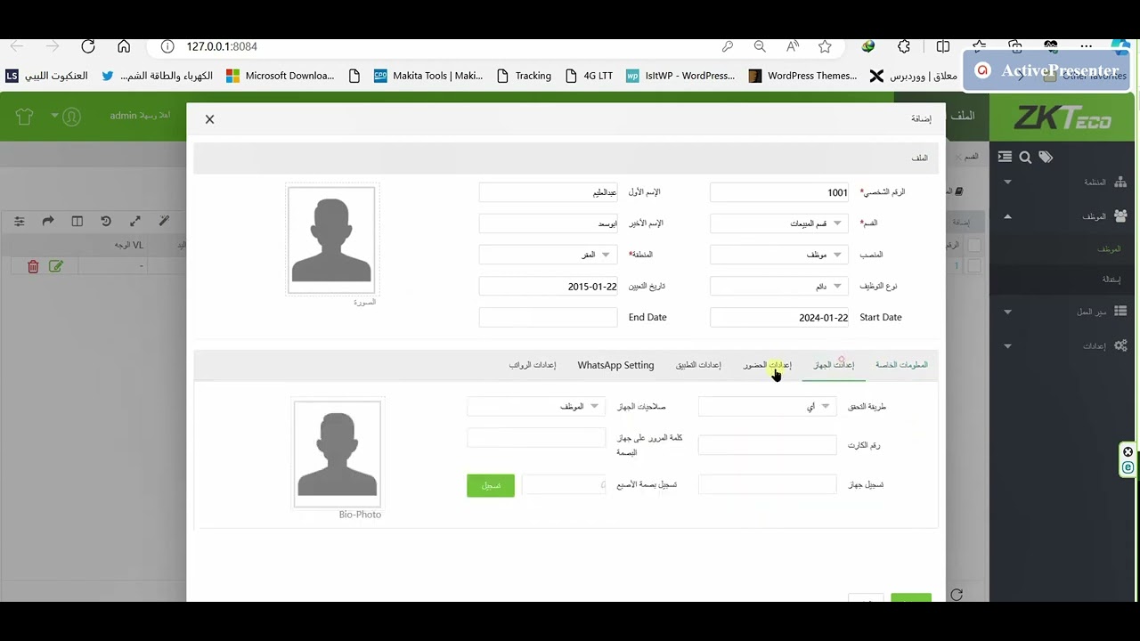 اضافة موظف للبصمة من البرنامج bio time