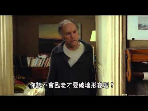 【歐美電影】愛·慕「Amour」《電影預告》HD畫質