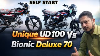 Unique ud 100 VS Bionic Deluxe 70 | Dono bike Best he Kon SA khareedna cahye | comparison | price 