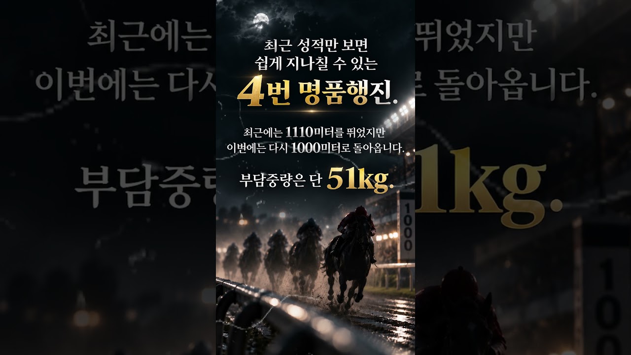 9.10(목) 제주 5R｜놓칠 수 없는 단서..도저히 지나칠 수 없다!!