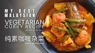 My Best Malaysian Vegetarian Curry Recipe