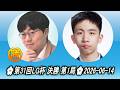 申旻埈 (Shin MinJun) vs 王星昊 (Wang Xinghao)🌸第31回LG杯 決勝 第1局🌸2026-06-14