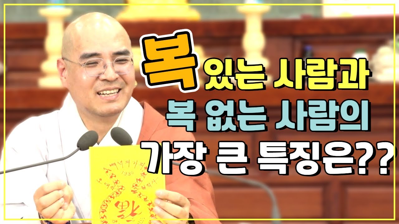 기도할 때 노력 대비 쉽게 소원성취 할 수 있는 방법은??? 😄😄😄 | 2024년 2월 금강경봉찬기도 철야법회 I 자현스님 법문 (2/2)