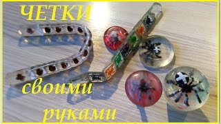 Мастер класс. Как сделать чётки Четки своими руками.Master Class. Beads with your own hands.