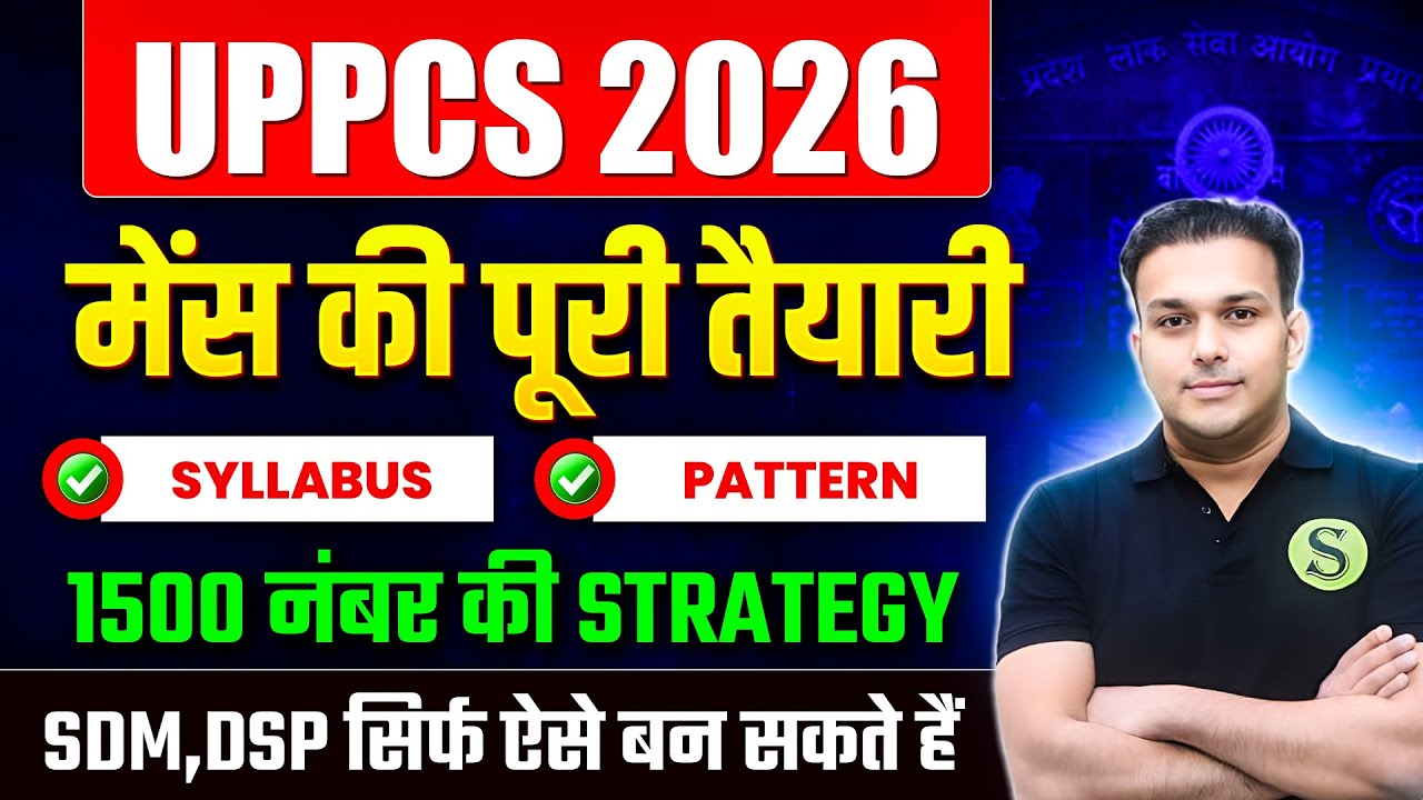 Uppcs 2026 Mains complete preparation strategy best study plan | uppsc ...