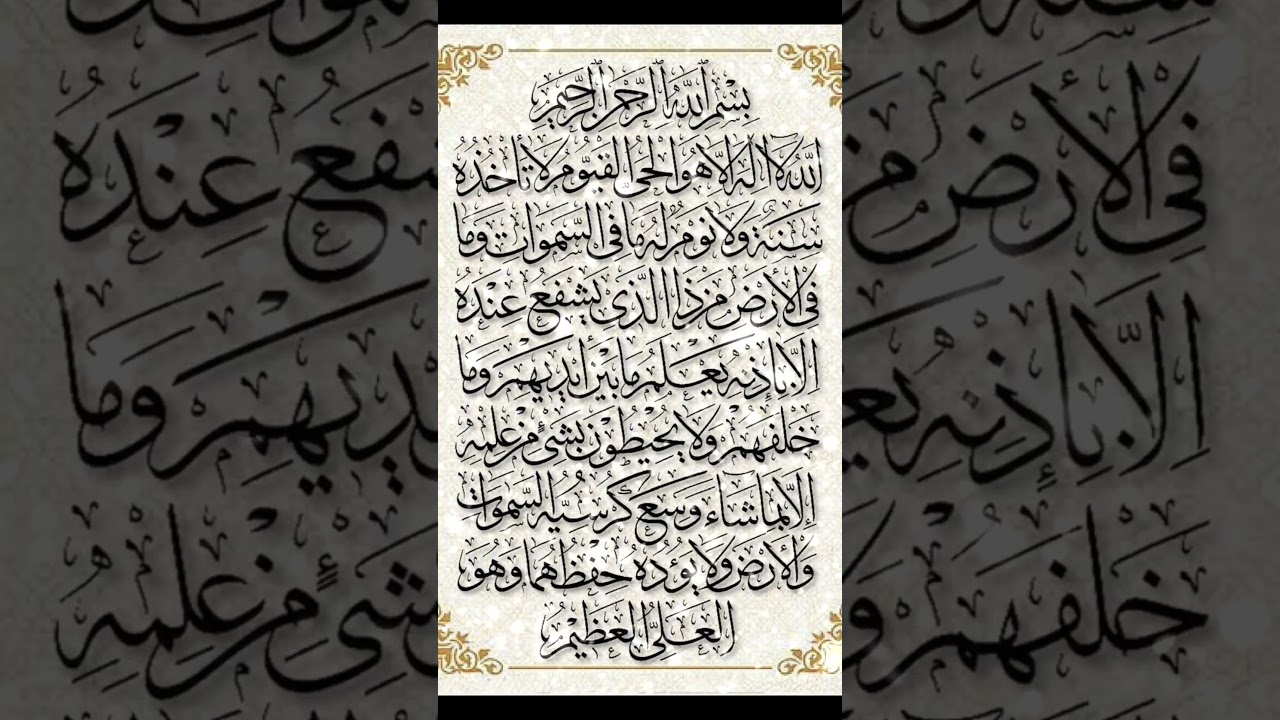 Beautiful Arabic RecitationAYATUL KURSIEgzonIbrahimi#egzonibrahimi#ayatulkursi #shorts
