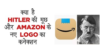 Amazon S Strange Hitler Connection Why Did Amazon Change Its Logo Tech Tak Youtube