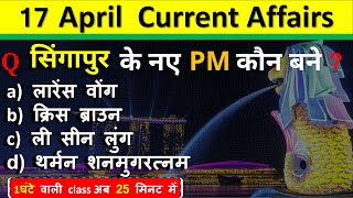 17 April Current Affairs 2024  Daily Current Affairs Current Affairs Today  Today Current Affairs