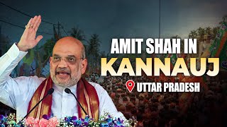 HM Amit Shah LIVE |Public meeting in Kannauj, Uttar Pradesh | Lok Sabha Election 2024| BJP|अमित शाह