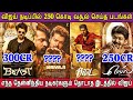 250Crore Club Movie Of Actor Vijay | எந்த தென்னிந்திய நடிகர்களும் தொடாத இடத்தில் Vijay, Beast, Bigil