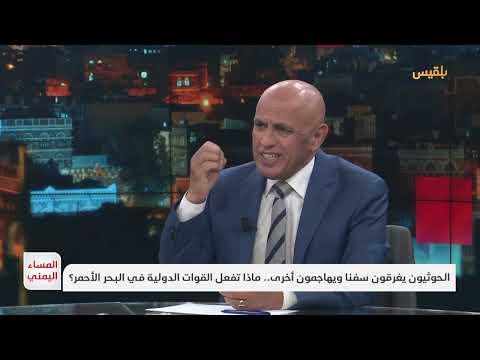 هجمات الحوثيين في البحر الأحمر: ردود فعل القوات الدولية