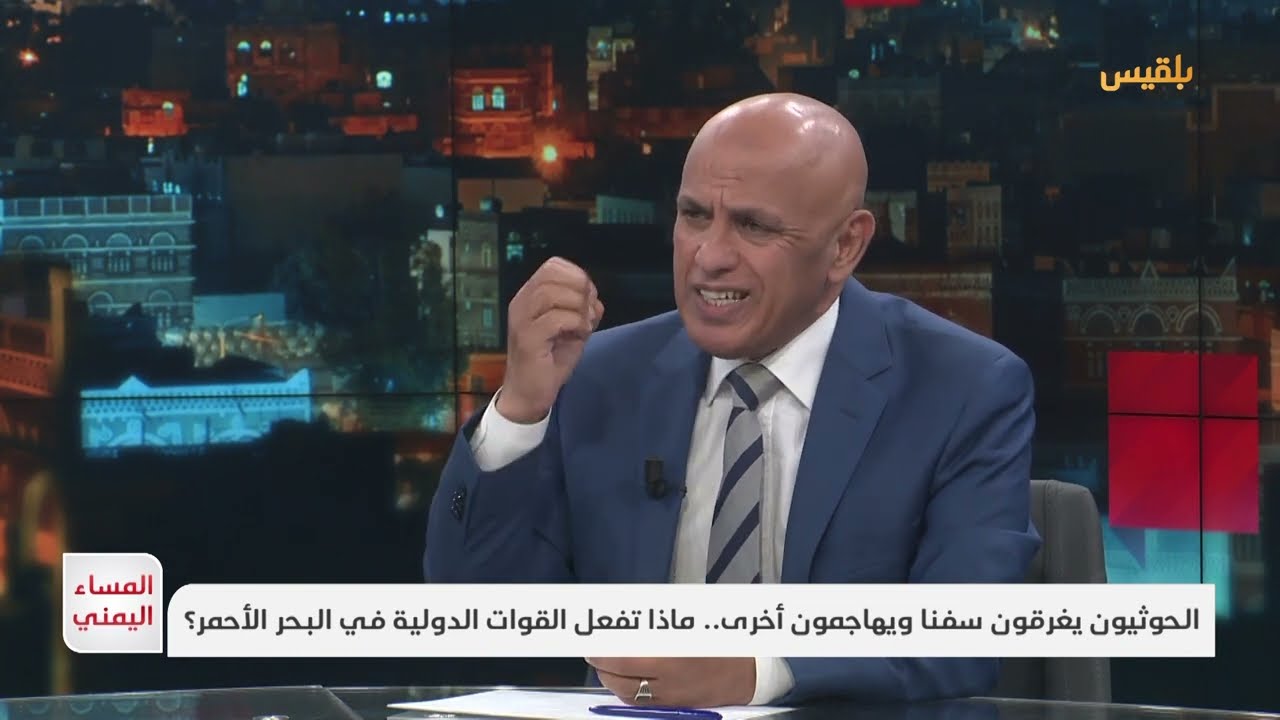 هجمات الحوثيين في البحر الأحمر: ردود فعل القوات الدولية
