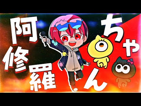 阿修羅ちゃん/Ado DANAcover 【多声類】【オリジナルMV】