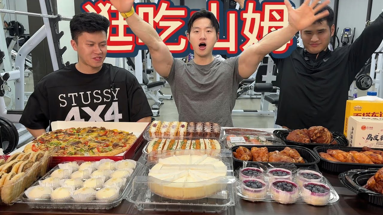 最强嘴替，带你在山姆逛吃一天，狠狠吃到爽！