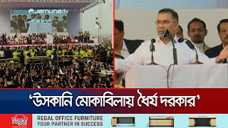গণতনতরক অধকর রকষয ঐকযর ডক তরক রহমনর Tarique Rahman Jamuna Tv
