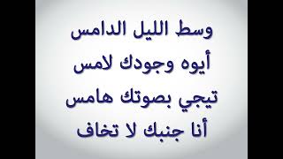 موسيقى وكلمات ليك المجد وليك القوة وليك كل السلطان