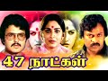 47 natkal  tamil movie fullseranjeevi super hit movie tamil cinema  bicstol