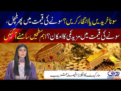 Gold Price Alert: Buy Gold Now or Wait? Further Decline Possible | Rohi
