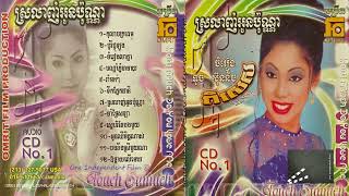 Video thumbnail of "បុរីជូឡុង . ទូច ស៊ុននិច"