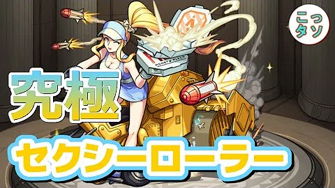 تحميل ローラ モンスト تحميل ローラ モンスト