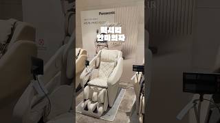 #파나소닉안마의자 #럭셔리안마의자 #리얼프로 #MAN1  안마의자 끝판왕 ❤️
