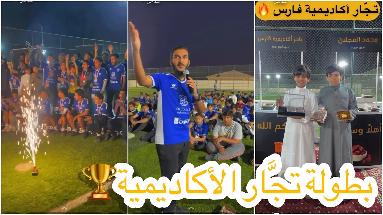 تجار أكاديمية فارس 💰 | سنابات فارس الحميد