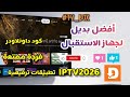 وداعا للملل على شاشتك تطبيق ترفيهي جربه الأن 