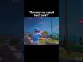 ФПС/Аим/0 Делей в профиле #fortnite #фортнайт #fps #фпс #tweaks #delay #optimize #fyp #viral