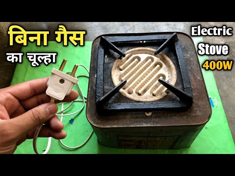 How to Make Electric Stove // Stove Making, Stove Kaise banaye // How ...