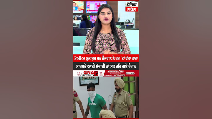 Police ਮੁਲਾਜ਼ਮ ਬਣ ਨੌਜਵਾਨ ਨੇ ਕਰ 'ਤਾਂ ਵੱਡਾ ਕਾਰਾ, ਸਾਹਮਣੇ ਆਈ ਸੱਚਾਈ ਤਾਂ ਸਭ ਰਹਿ ਗਏ ਹੈਰਾਨ