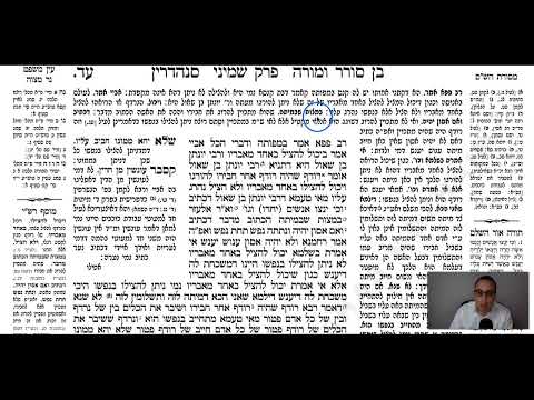 Sanhedrin 74a - Youtube
