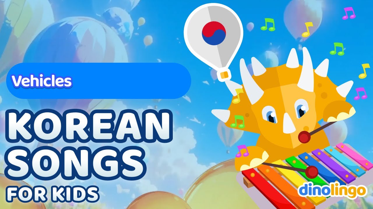 Vehicles Song – Korean Songs for Kids (5) - YouTube