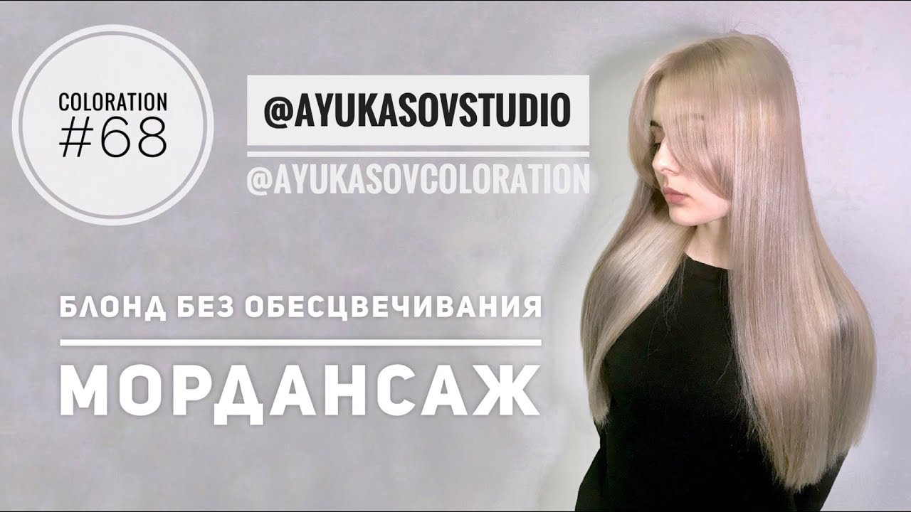 Блонд бар кутюр эстель палитра цветов Блонд бар кутюр эстель палитра цветов