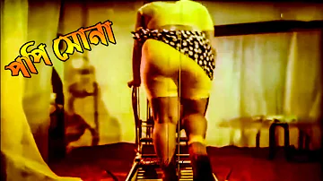 Bangladeshi hot and sexy song | bangla gorom masala | bangla movie hot song