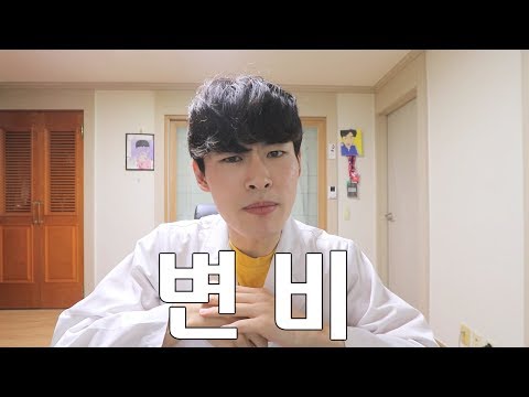 (ENG SUB)All about Constipation [GoToe PAHRM]